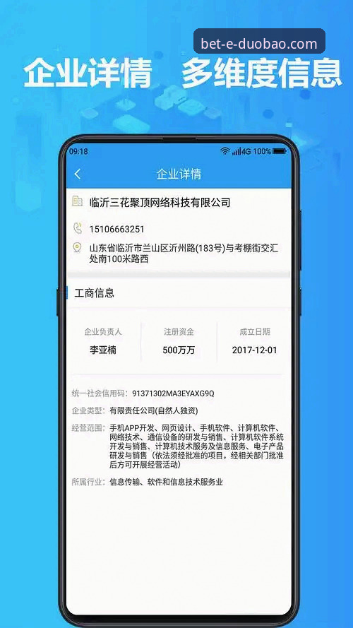 选择多宝体育官网登录的3个核心维度与2个关键验证步骤